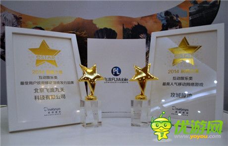 “易觀之星”頒獎盛典 飛流斬獲兩大重量級獎項