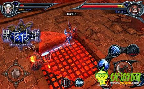 三次元“不服就干”《黑夜傳說》體驗暢爽打擊感