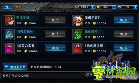 不再勒緊褲腰苦等 玩轉(zhuǎn)《黑夜傳說》商城小教程