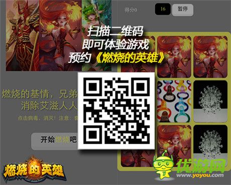 “arpg+卡牌”進化手游《燃燒的英雄》預約開啟
