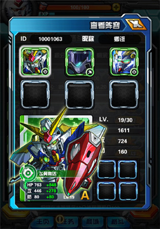 術(shù)業(yè)有專(zhuān)攻《我叫高達(dá)》五大職業(yè)揭秘