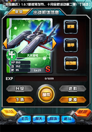 術(shù)業(yè)有專(zhuān)攻《我叫高達(dá)》五大職業(yè)揭秘