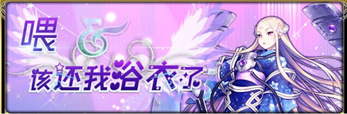 初雪將至《擴散性百萬亞瑟王》冬日祭!新版本大狂歡