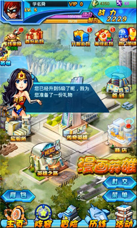 超能英雄集結(jié) 3k玩《漫畫英雄》招募界面資訊揭秘!