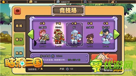 《腦洞三國》新版本詳解:群雄變大變大變大