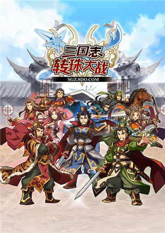 一起來賞花《三國志轉珠大戰(zhàn)》限時武將上陣