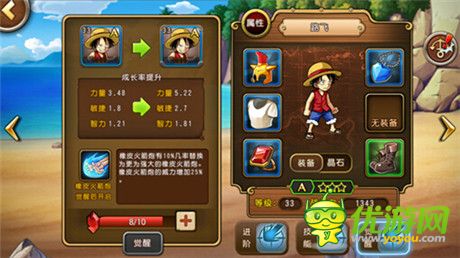 PVP達人必看《航海王啟航》通緝榜前期陣容攻略