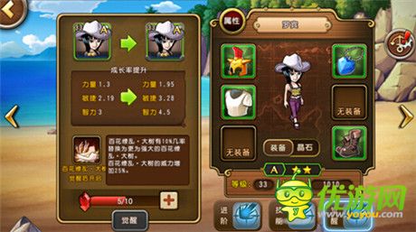 PVP達人必看《航海王啟航》通緝榜前期陣容攻略