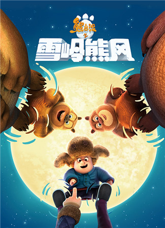 Forgame賀歲檔競(jìng)速手游熊出沒(méi)之雪嶺熊風(fēng)揭秘