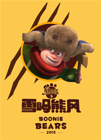 Forgame賀歲檔競(jìng)速手游熊出沒(méi)之雪嶺熊風(fēng)揭秘