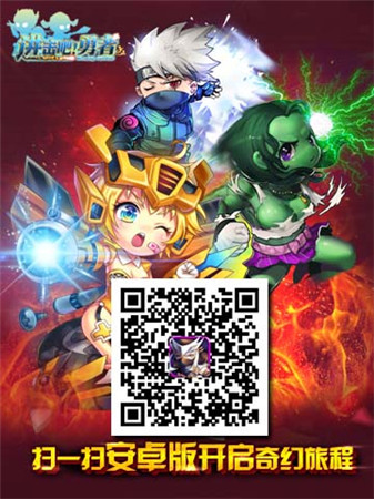 群毆的快樂《進(jìn)擊吧!勇者》新版下周開啟