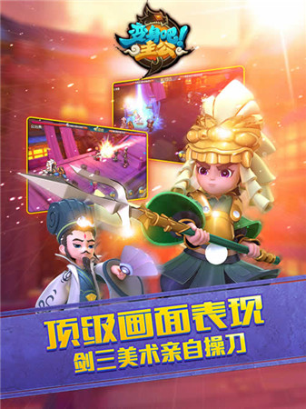 獵豹移動《變身吧主公》IOS版今日開放限時免費(fèi)下載