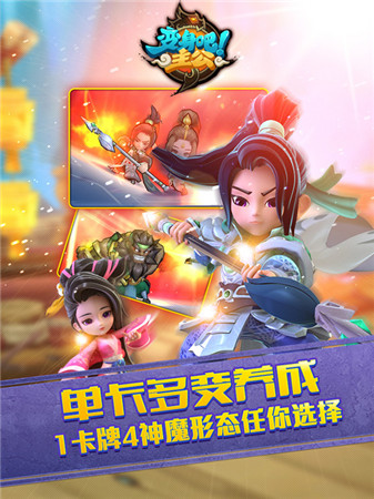 獵豹移動《變身吧主公》IOS版今日開放限時免費(fèi)下載