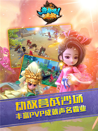 獵豹移動《變身吧主公》IOS版今日開放限時免費(fèi)下載