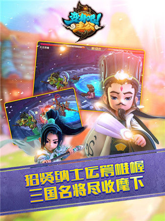 獵豹移動《變身吧主公》IOS版今日開放限時免費(fèi)下載