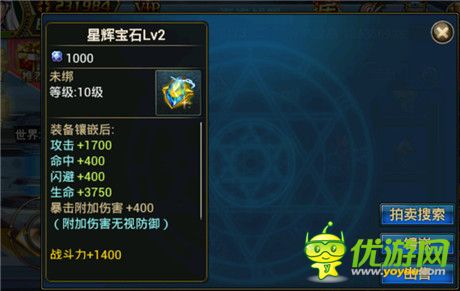 戰(zhàn)力爆表!《時(shí)空獵人》裝備強(qiáng)化可升50級