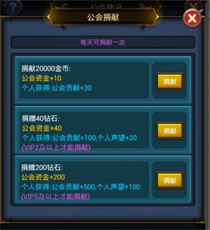 《天天掛機》公會手冊