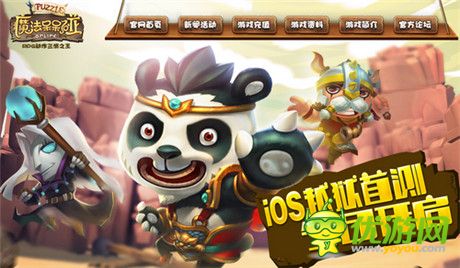 狂拽炫酷《魔法呆呆碰》今日IOS越獄首測