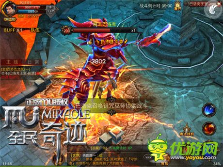 手游《全民奇跡mu》ios版正式登陸appstore