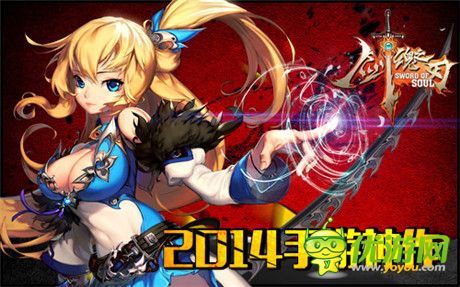 來玩家回歸《劍魂之刃》新福利盛宴震撼來襲