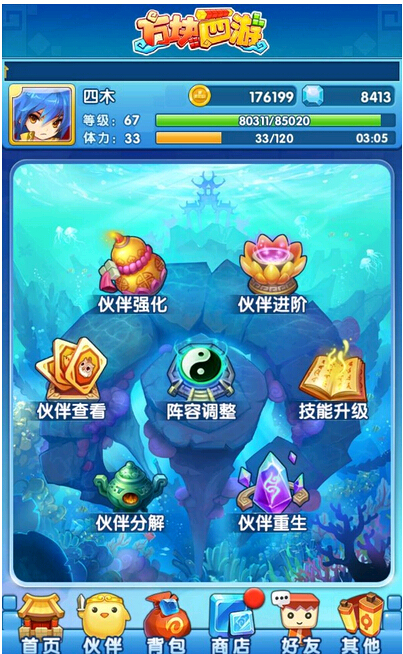 方塊西游什么伙伴最厲害