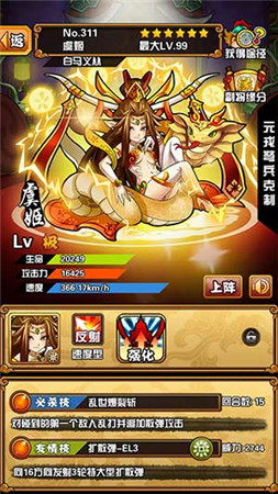 楚漢爭霸幕后黑手?《天天撞神將》新版本神將曝光