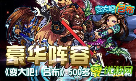 超越經(jīng)典卡牌《變大吧!呂布》創(chuàng)意手游