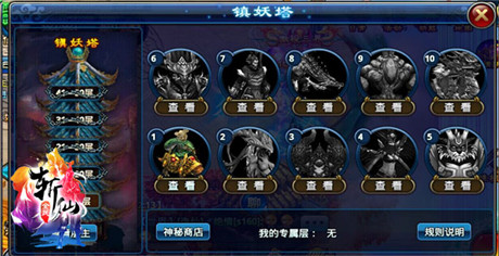 IOS新版即將上線《全民斬仙》鎮(zhèn)妖塔玩法偷跑