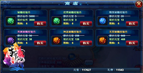 IOS新版即將上線《全民斬仙》鎮(zhèn)妖塔玩法偷跑