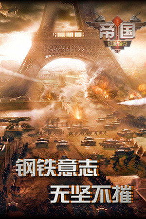 未來(lái)發(fā)展方向《紅警坦克·帝國(guó)OL》科技晉升全解