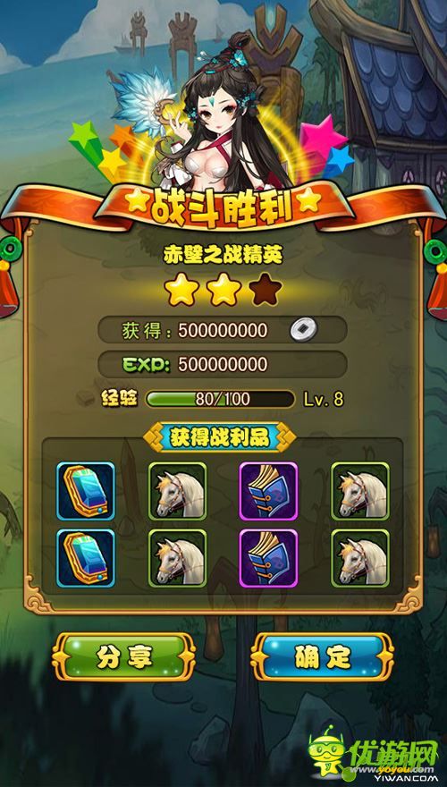 合體三國截圖欣賞