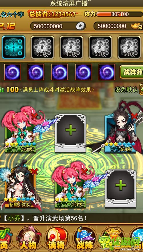 合體三國截圖欣賞