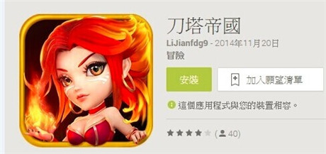 卡牌游戲終結(jié)者《刀塔帝國》上線之初即遭盜版侵襲