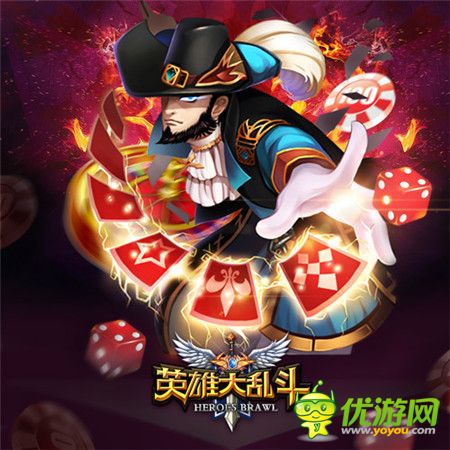 一路有你《英雄大亂斗》周年狂歡慶 只為感恩來