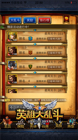 一路有你《英雄大亂斗》周年狂歡慶 只為感恩來