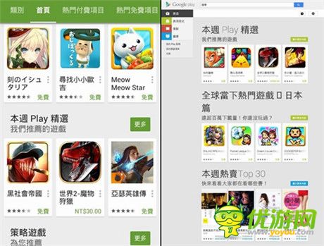 《世界2》入選臺灣Google Play游戲平臺2014年度最佳游戲