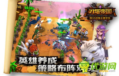 告別馬賽克《刀塔帝國》極致暢享視覺盛宴