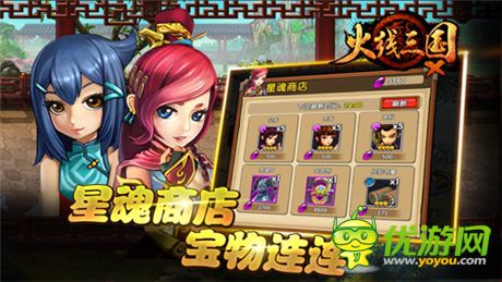 亂世之爭點燃《火線三國》七星戰(zhàn)陣詳解