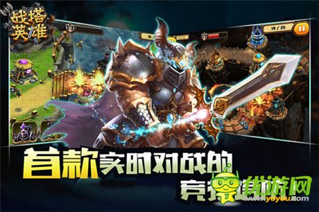 再現(xiàn)新玩法《戰(zhàn)塔英雄》新輪測試即將開啟