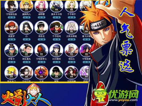 勁爆活動爽翻天《火影大人》周年慶典全民狂歡