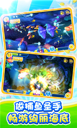 海底探秘又升級(jí)《捕魚達(dá)人2》全新版本即將登場(chǎng)