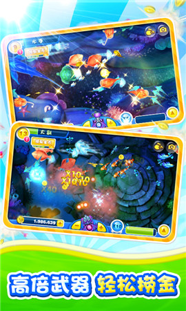 海底探秘又升級(jí)《捕魚達(dá)人2》全新版本即將登場(chǎng)