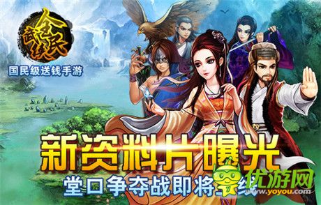 福利加碼《全民武俠》全新資料片堂口爭奪戰(zhàn)”曝光