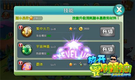 你為啥戰(zhàn)力比我高《放開那領袖》技能系統(tǒng)首曝