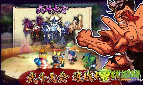 幽游戰(zhàn)記截圖欣賞