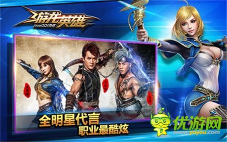 與明星一起放肆格斗《游龍英雄》今日公測