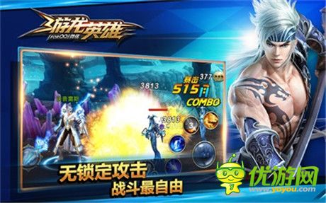 與明星一起放肆格斗《游龍英雄》今日公測