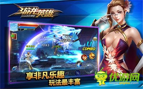 與明星一起放肆格斗《游龍英雄》今日公測