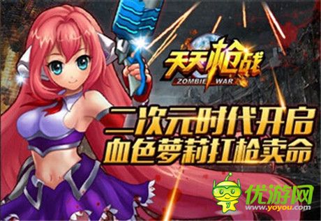 微操再無(wú)拘束《天天槍戰(zhàn)》即將開放測(cè)試