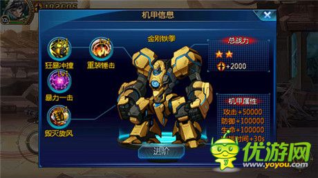 激戰(zhàn)拳拳到肉《時空獵人》最炫機甲逆境誕生